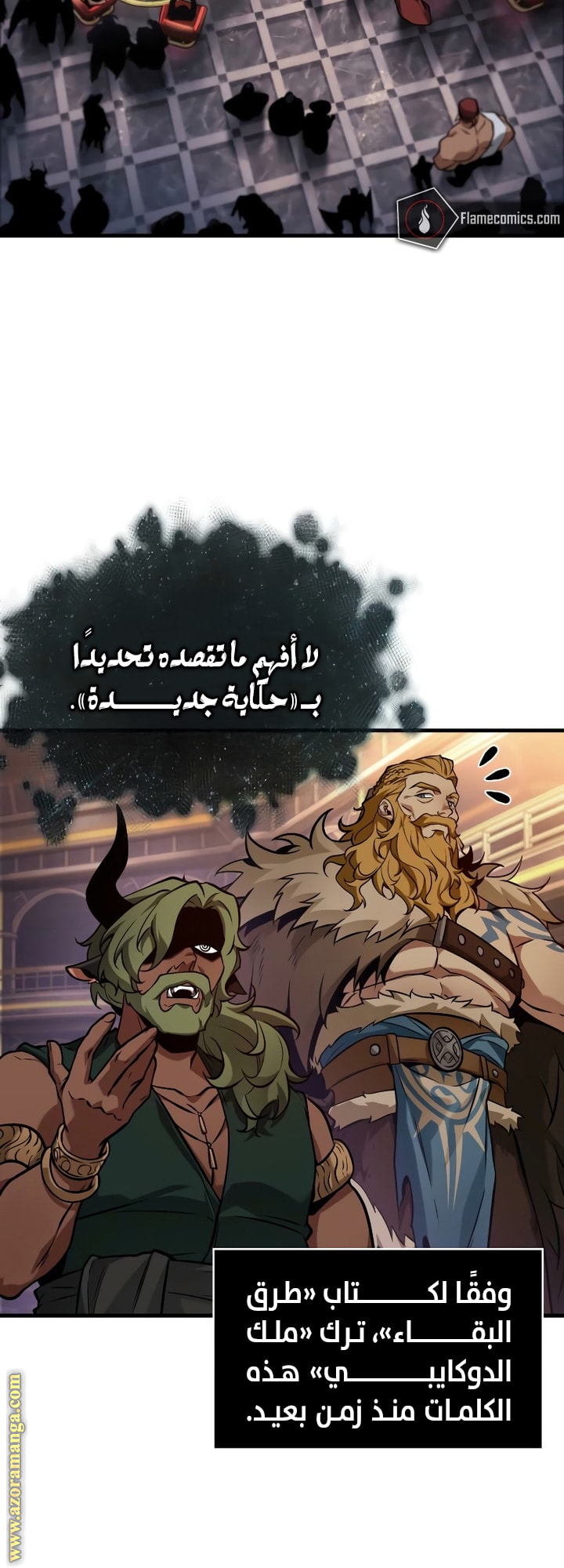 Read Omniscient Reader's Viewpoint AR Manga Online