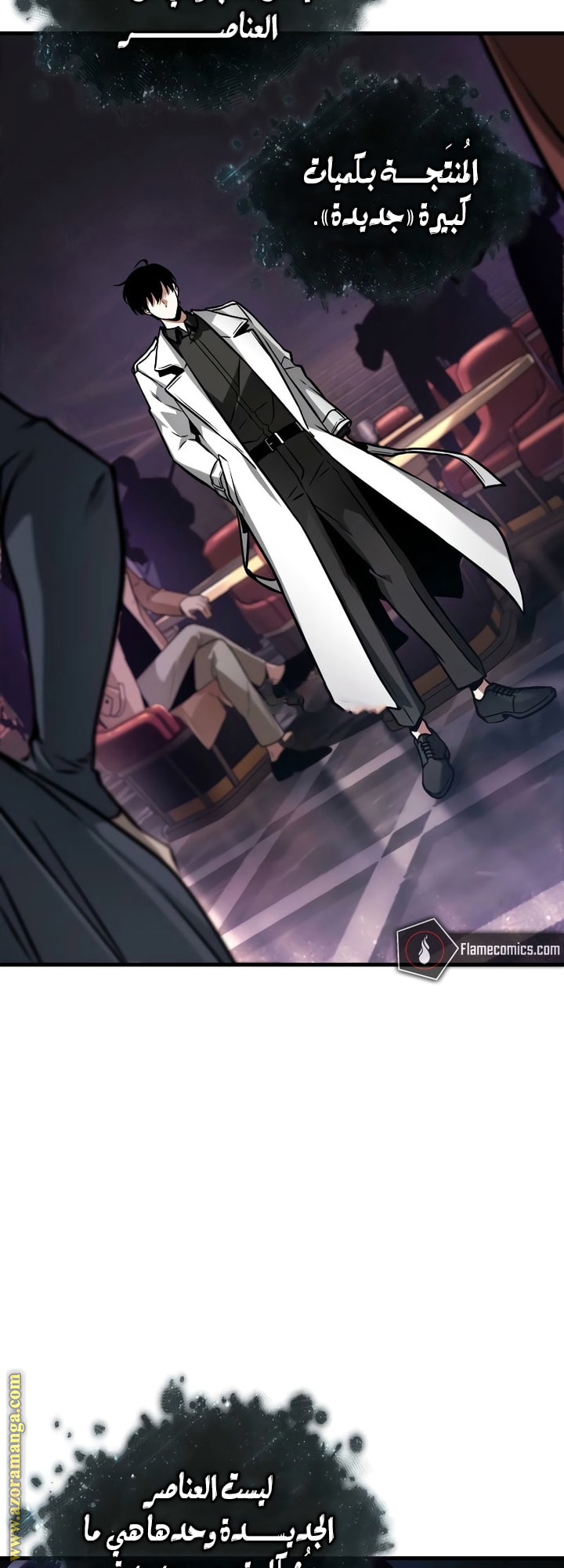 Read Omniscient Reader's Viewpoint AR Manga Online