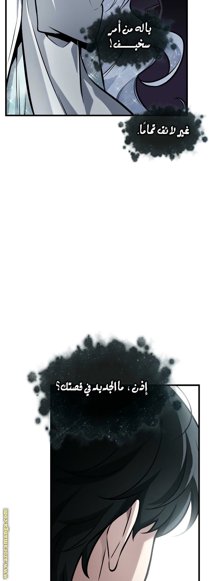 Read Omniscient Reader's Viewpoint AR Manga Online