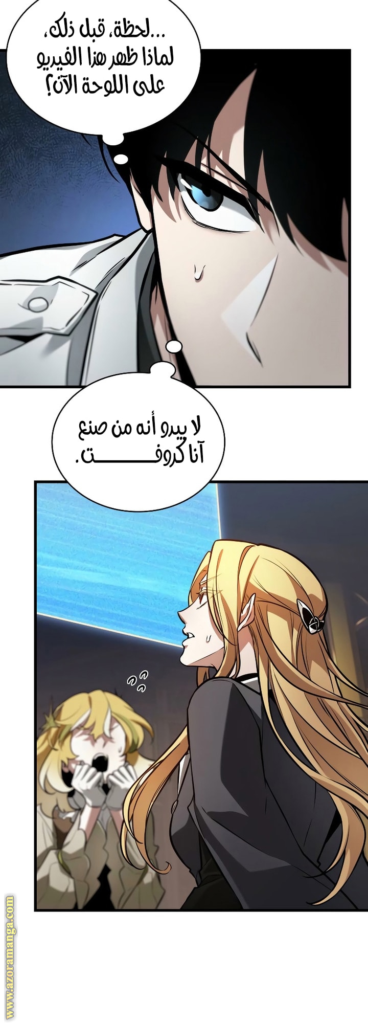 Read Omniscient Reader's Viewpoint AR Manga Online