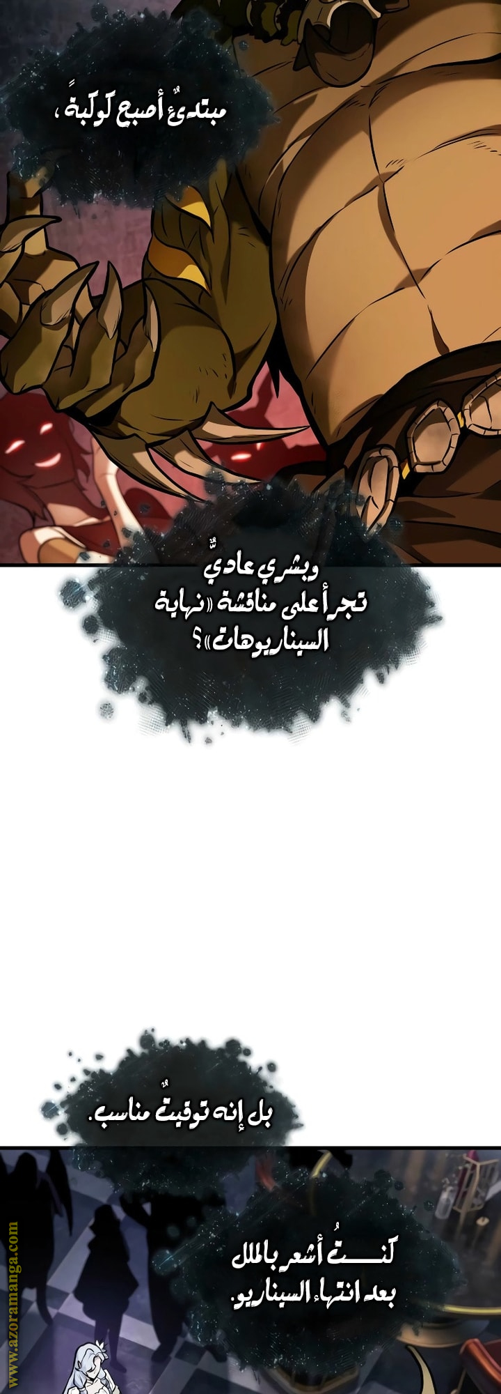 Read Omniscient Reader's Viewpoint AR Manga Online