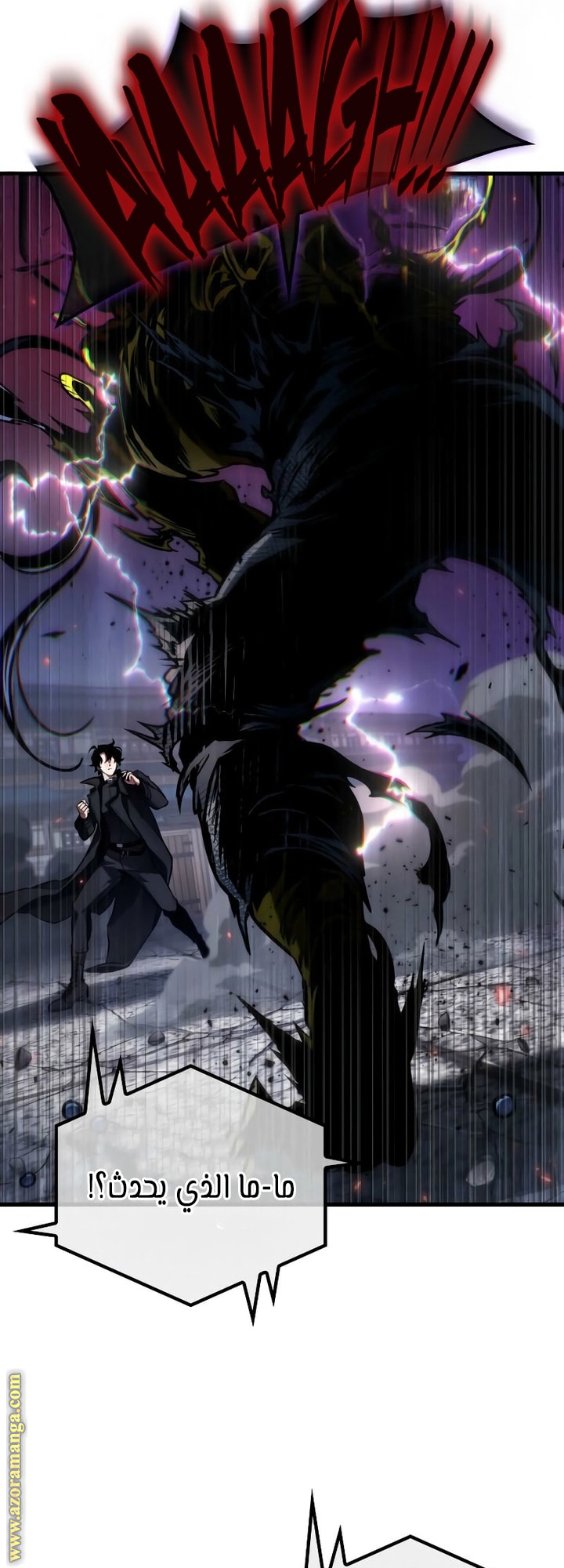 Read Omniscient Reader's Viewpoint AR Manga Online