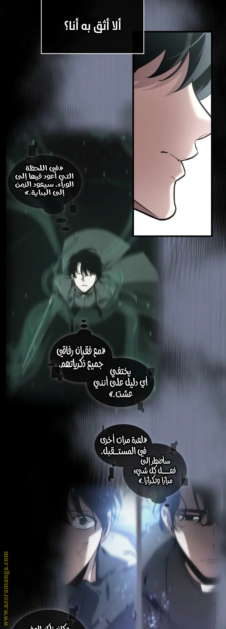 Read Omniscient Reader's Viewpoint AR Manga Online