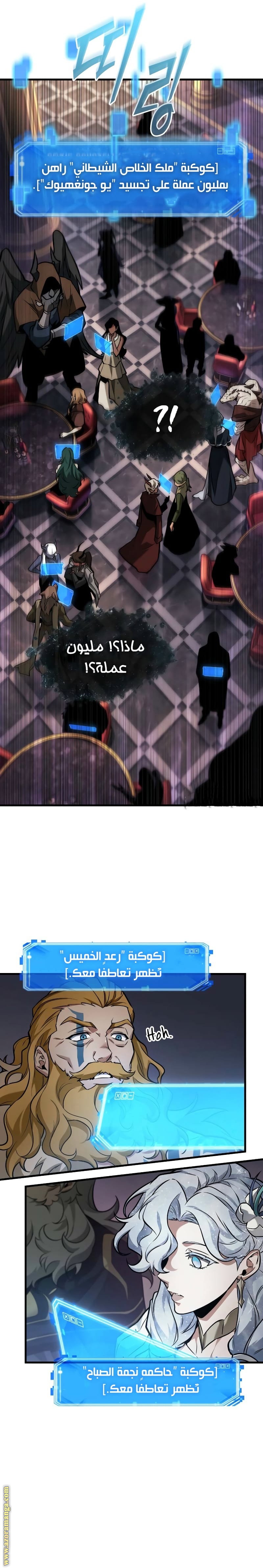 Read Omniscient Reader's Viewpoint AR Manga Online