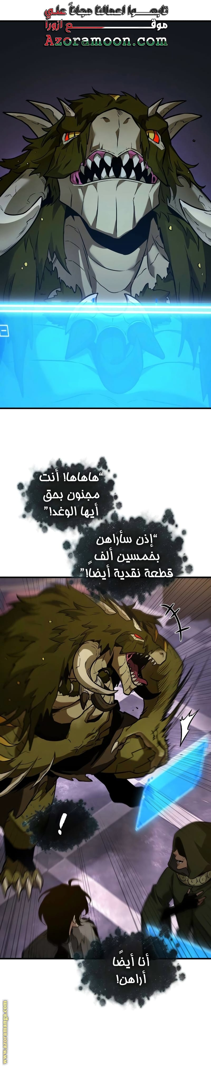 Read Omniscient Reader's Viewpoint AR Manga Online