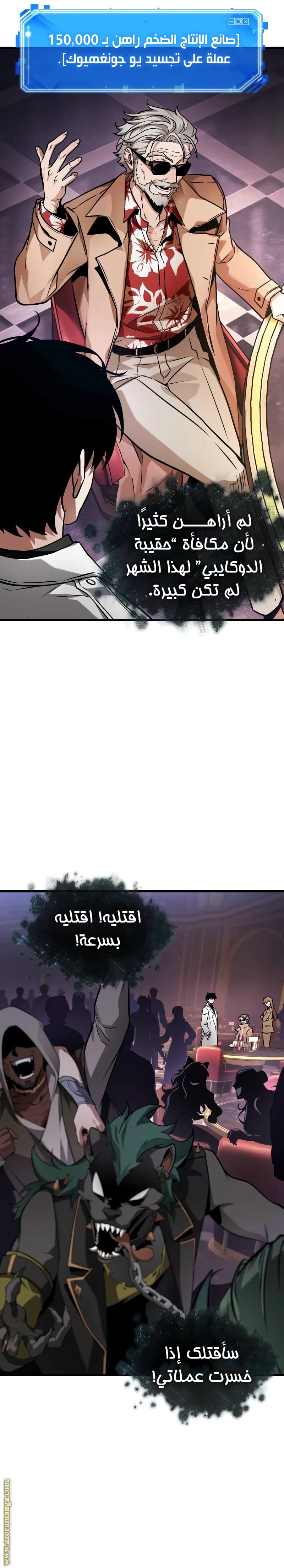 Read Omniscient Reader's Viewpoint AR Manga Online