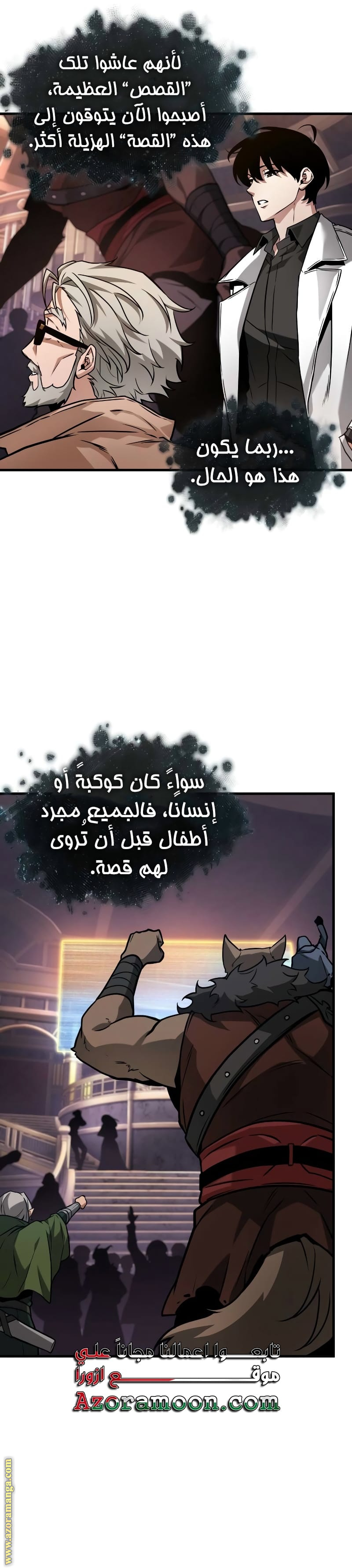 Read Omniscient Reader's Viewpoint AR Manga Online