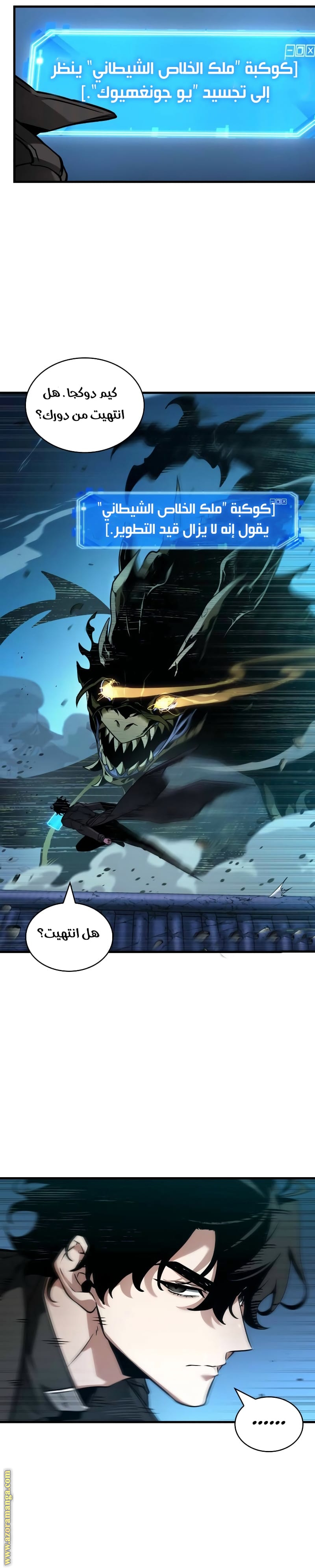 Read Omniscient Reader's Viewpoint AR Manga Online