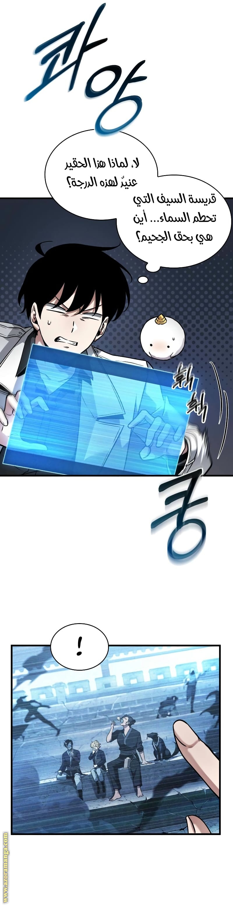 Read Omniscient Reader's Viewpoint AR Manga Online