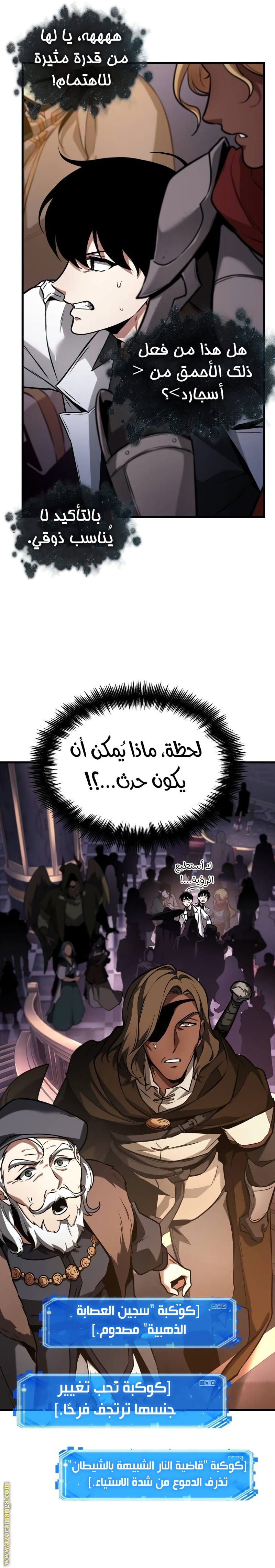 Read Omniscient Reader's Viewpoint AR Manga Online