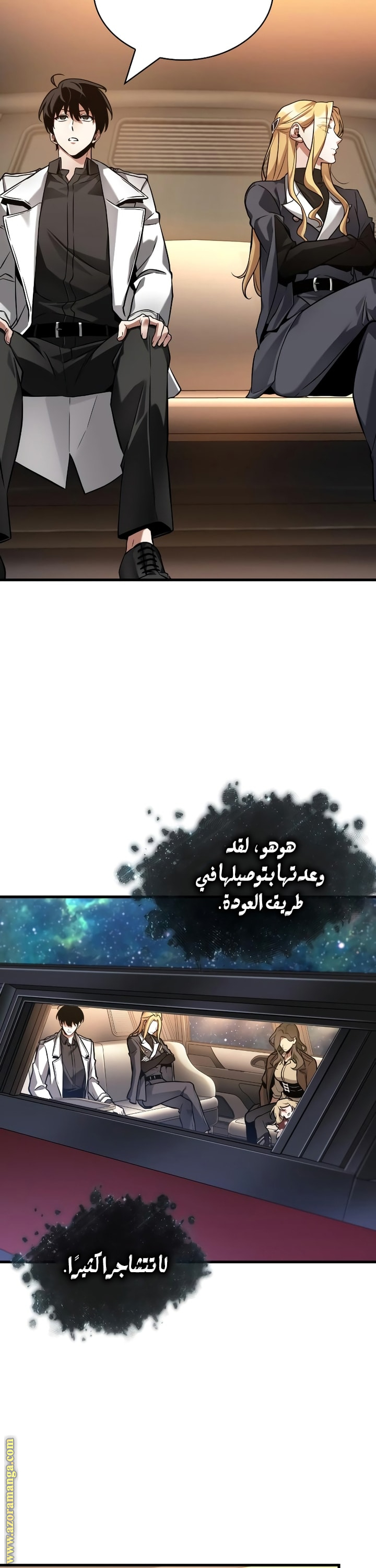 Read Omniscient Reader's Viewpoint AR Manga Online