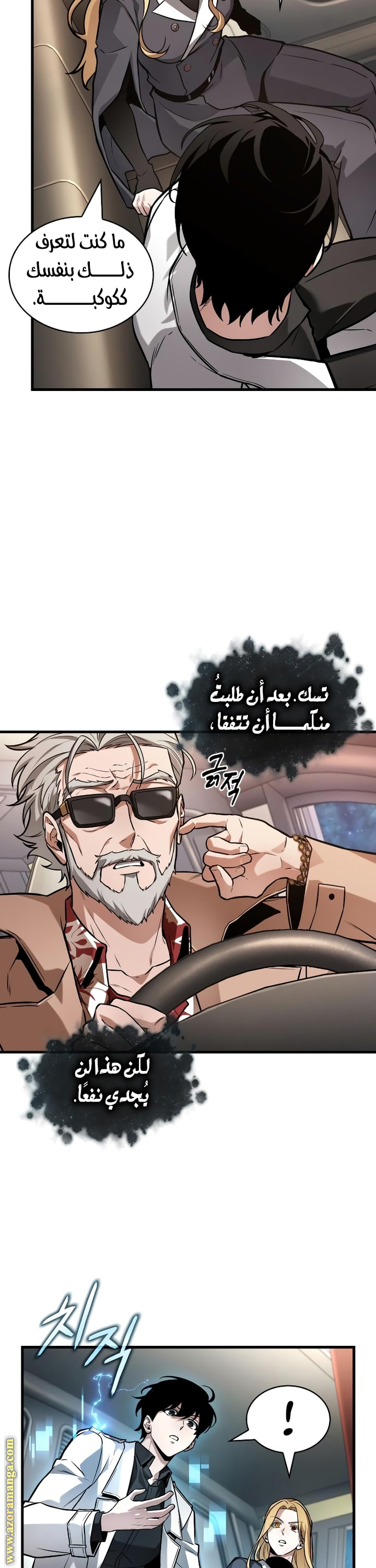 Read Omniscient Reader's Viewpoint AR Manga Online