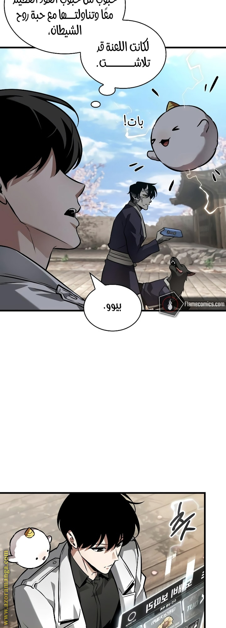 Read Omniscient Reader's Viewpoint AR Manga Online