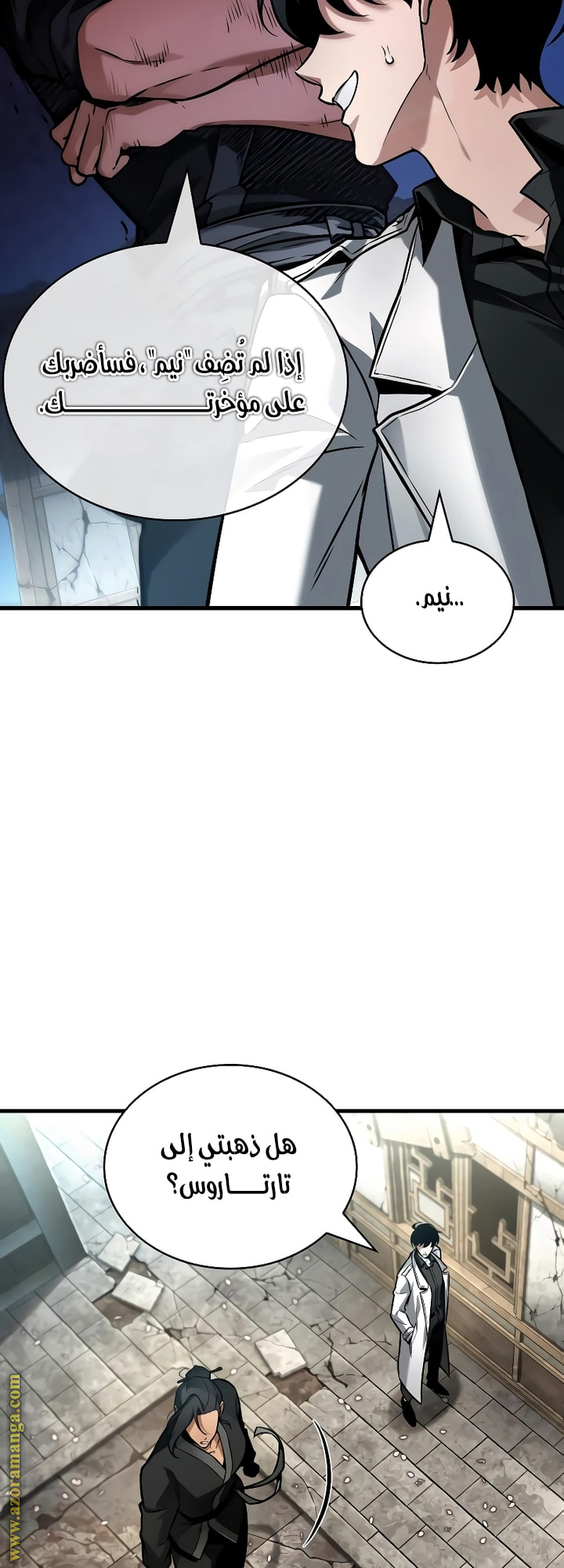 Read Omniscient Reader's Viewpoint AR Manga Online