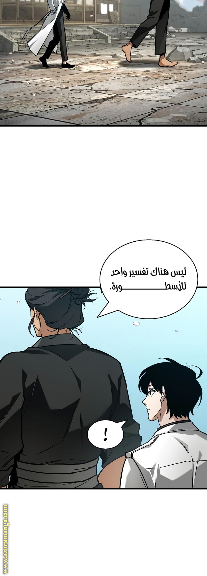 Read Omniscient Reader's Viewpoint AR Manga Online