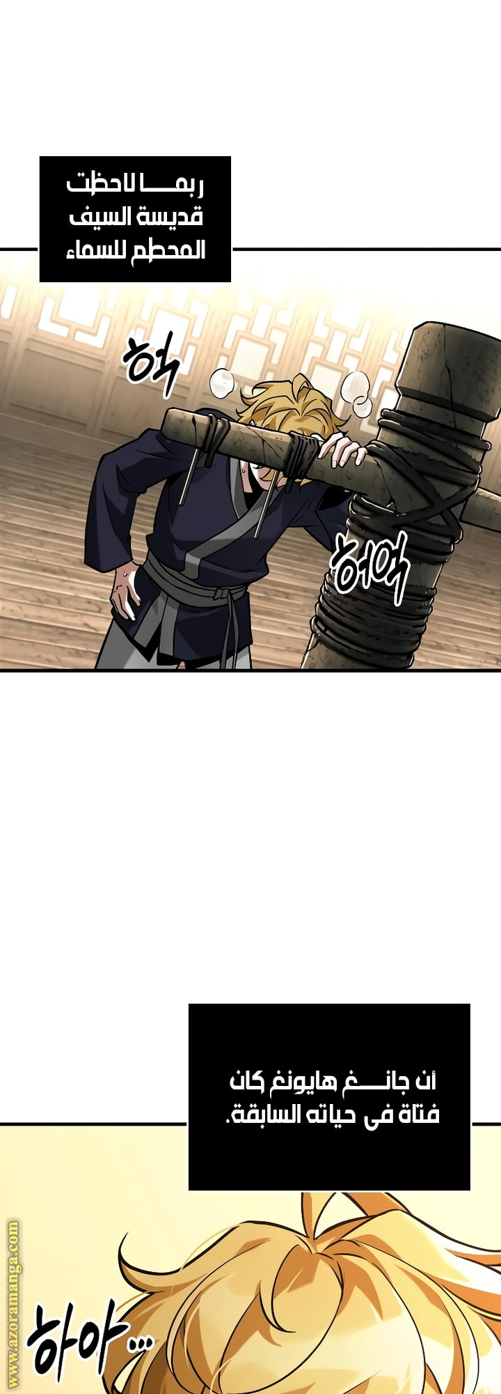 Read Omniscient Reader's Viewpoint AR Manga Online