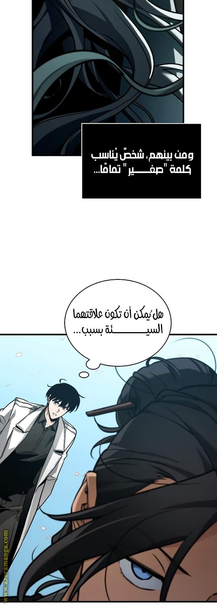 Read Omniscient Reader's Viewpoint AR Manga Online