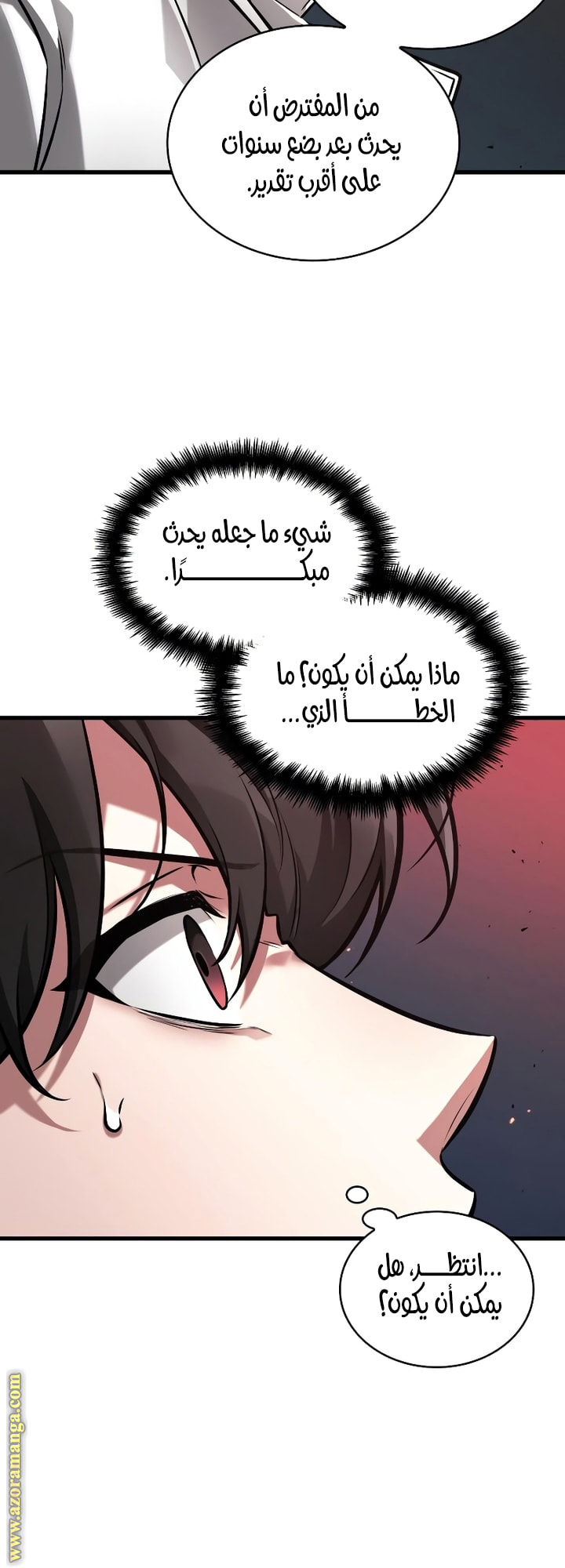 Read Omniscient Reader's Viewpoint AR Manga Online