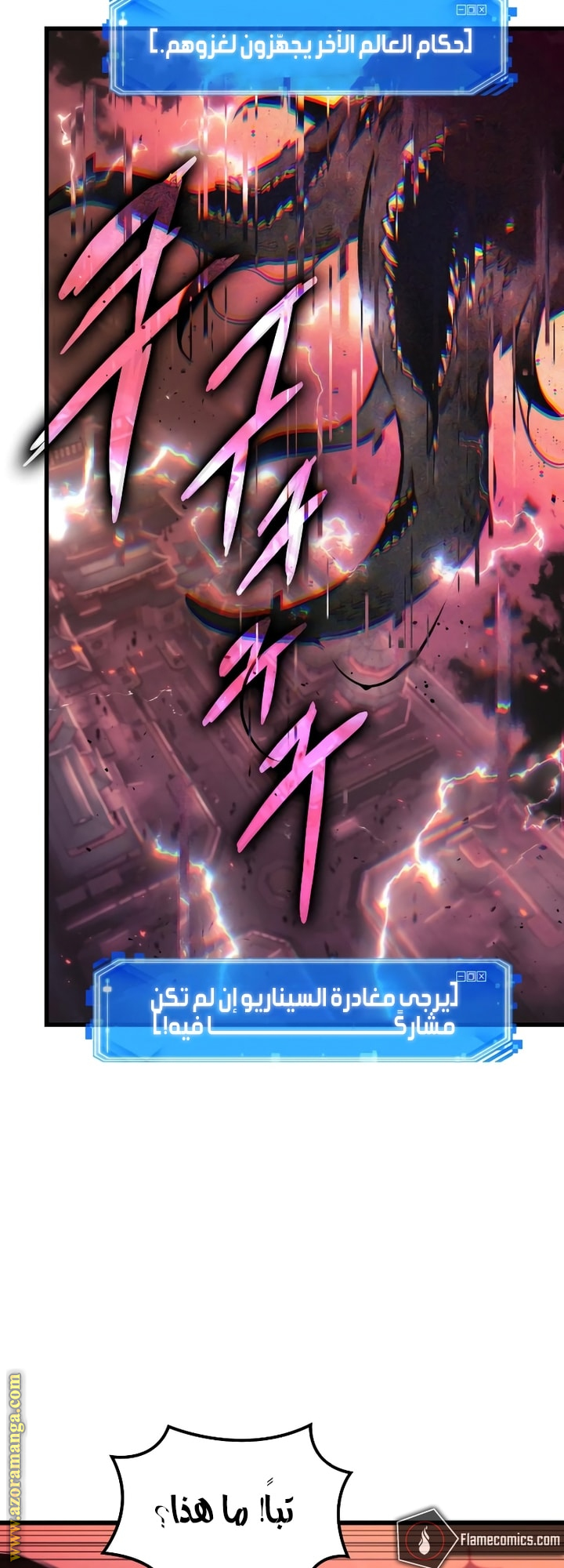 Read Omniscient Reader's Viewpoint AR Manga Online