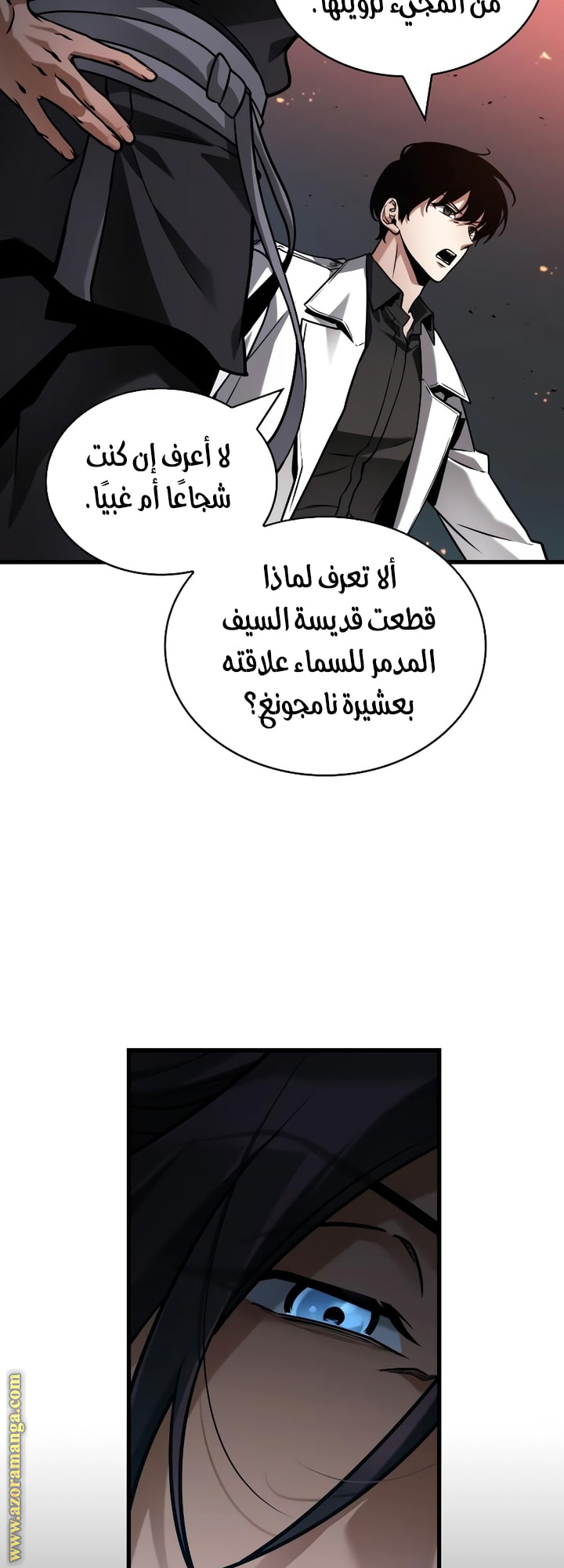 Read Omniscient Reader's Viewpoint AR Manga Online