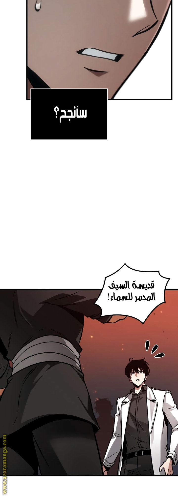 Read Omniscient Reader's Viewpoint AR Manga Online