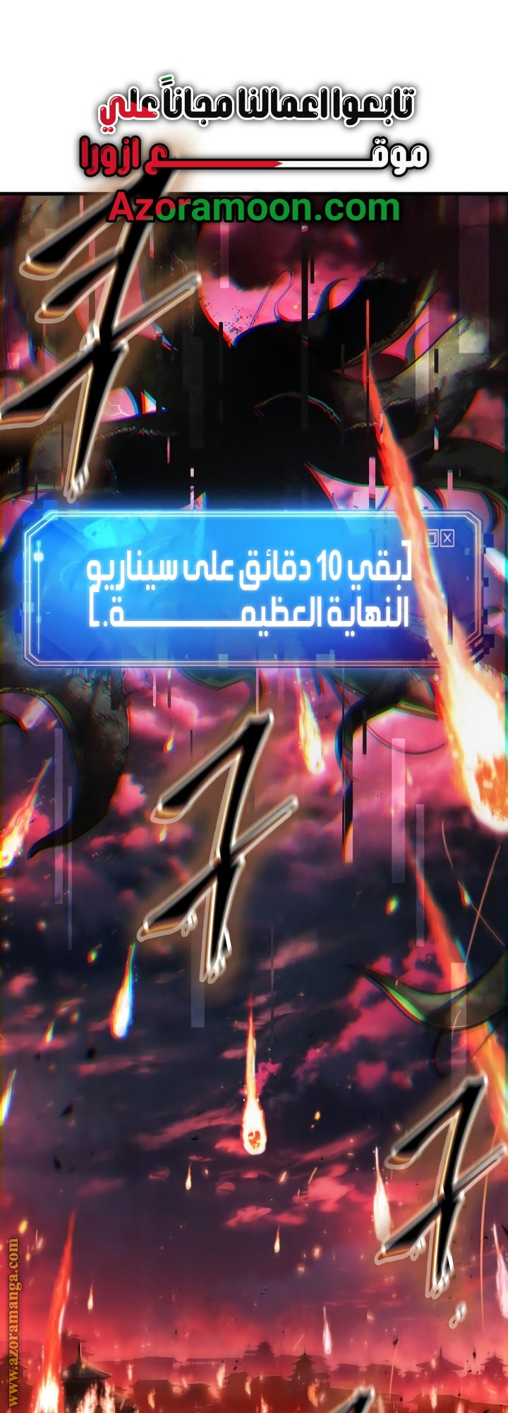 Read Omniscient Reader's Viewpoint AR Manga Online