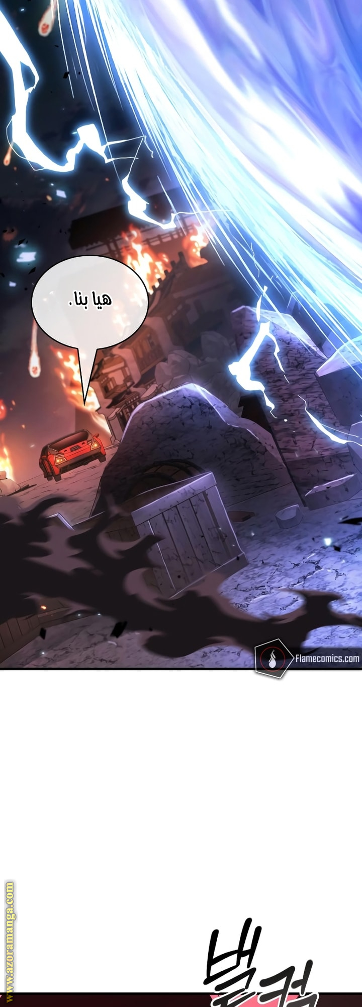 Read Omniscient Reader's Viewpoint AR Manga Online