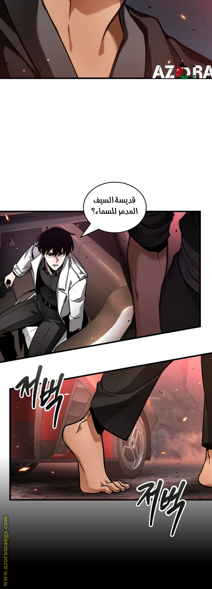 Read Omniscient Reader's Viewpoint AR Manga Online