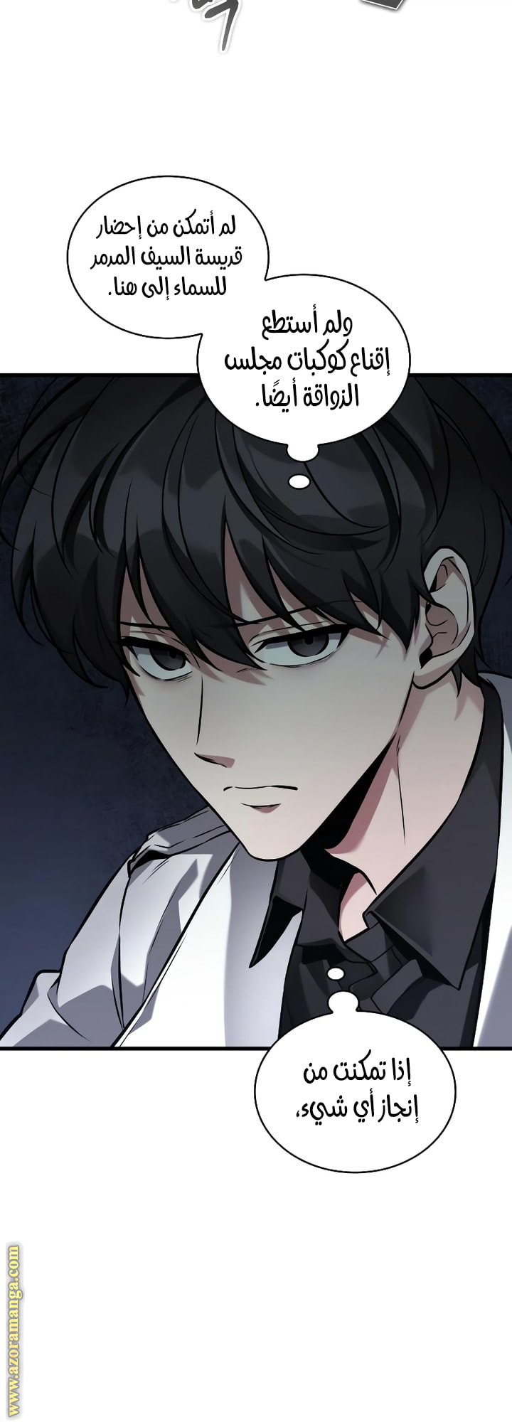 Read Omniscient Reader's Viewpoint AR Manga Online