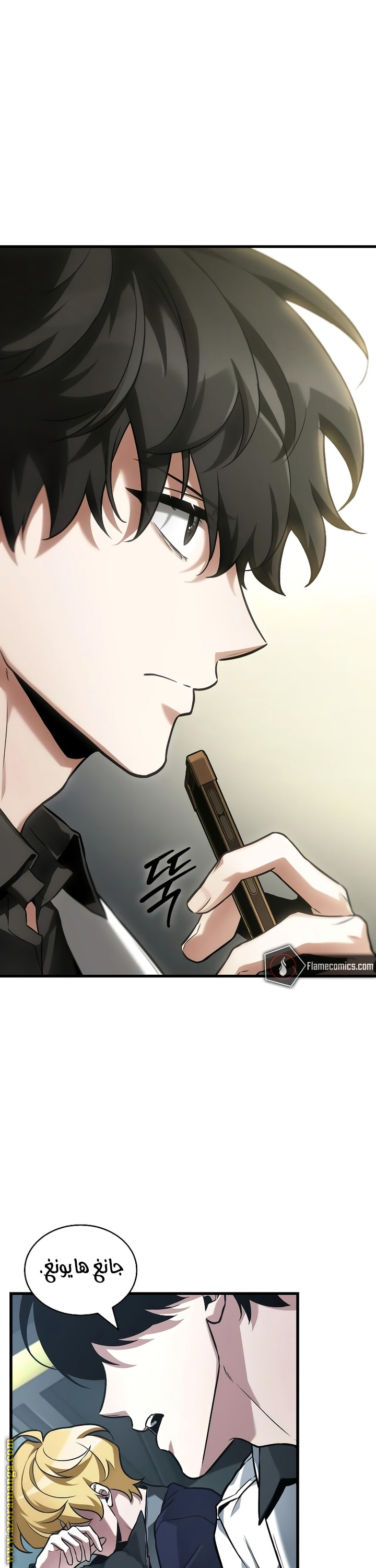 Read Omniscient Reader's Viewpoint AR Manga Online