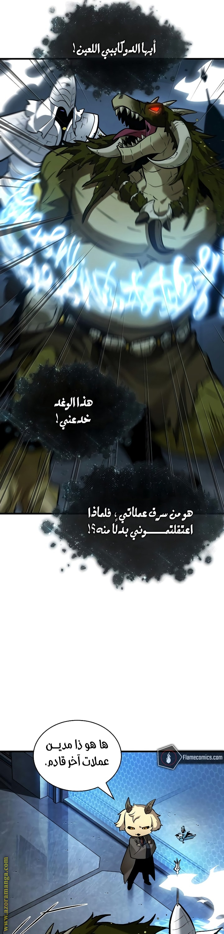 Read Omniscient Reader's Viewpoint AR Manga Online