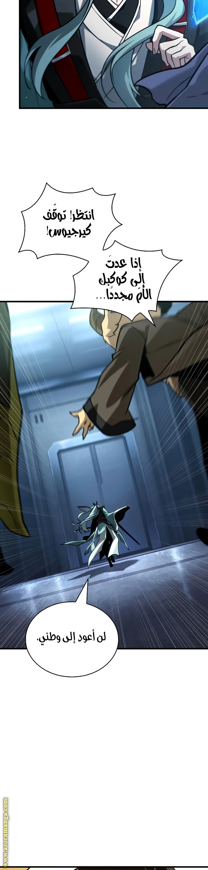 Read Omniscient Reader's Viewpoint AR Manga Online