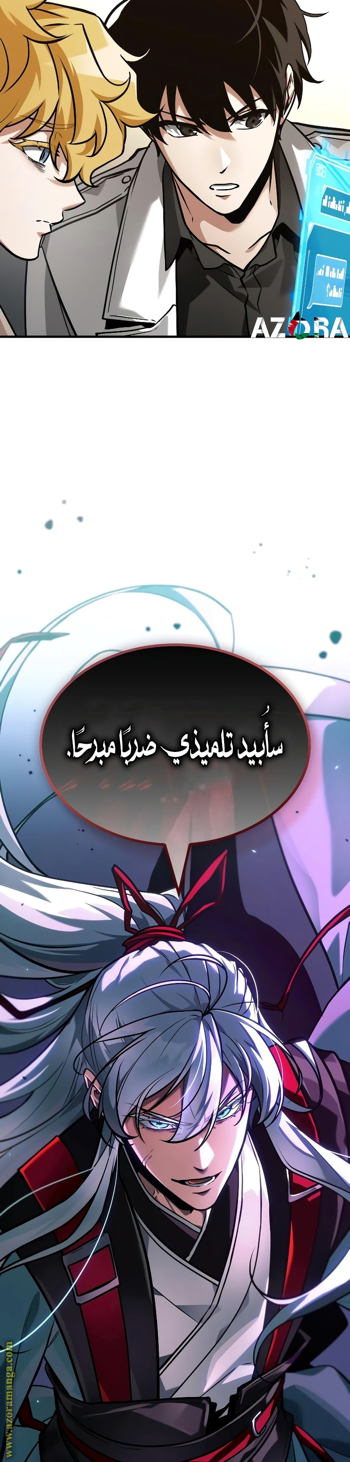 Read Omniscient Reader's Viewpoint AR Manga Online