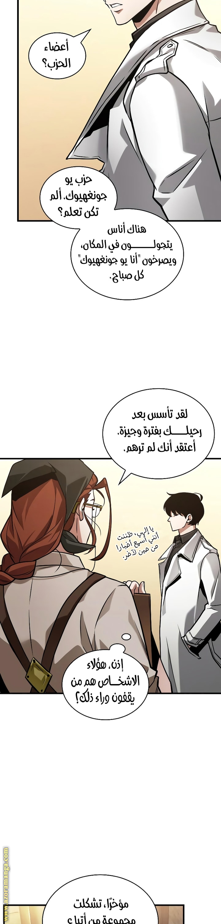 Read Omniscient Reader's Viewpoint AR Manga Online