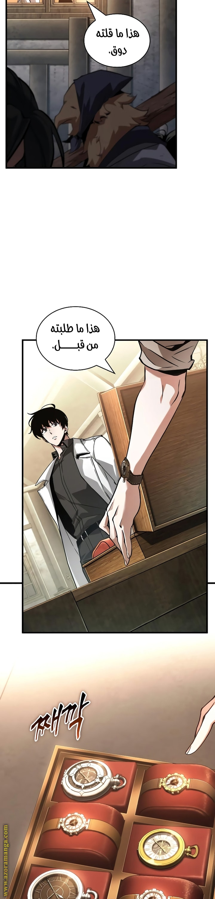 Read Omniscient Reader's Viewpoint AR Manga Online