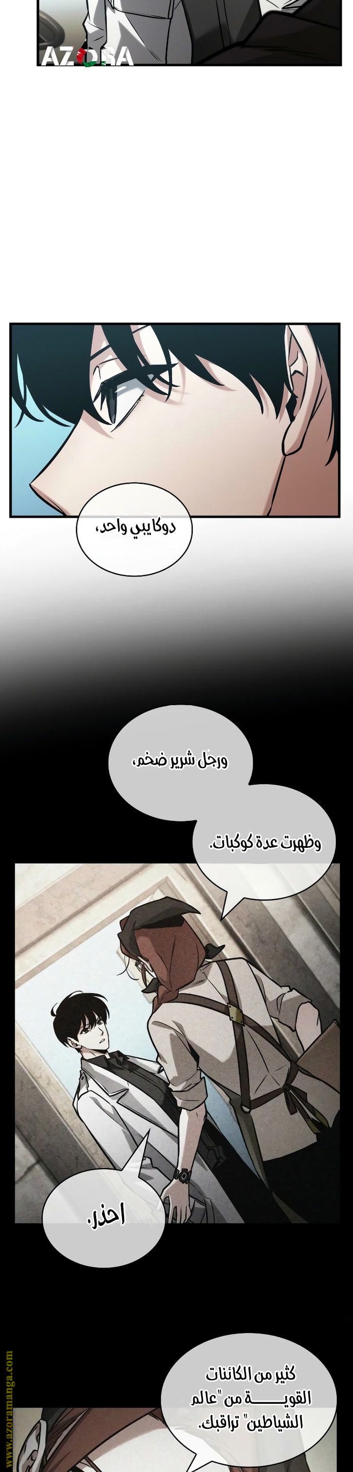 Read Omniscient Reader's Viewpoint AR Manga Online