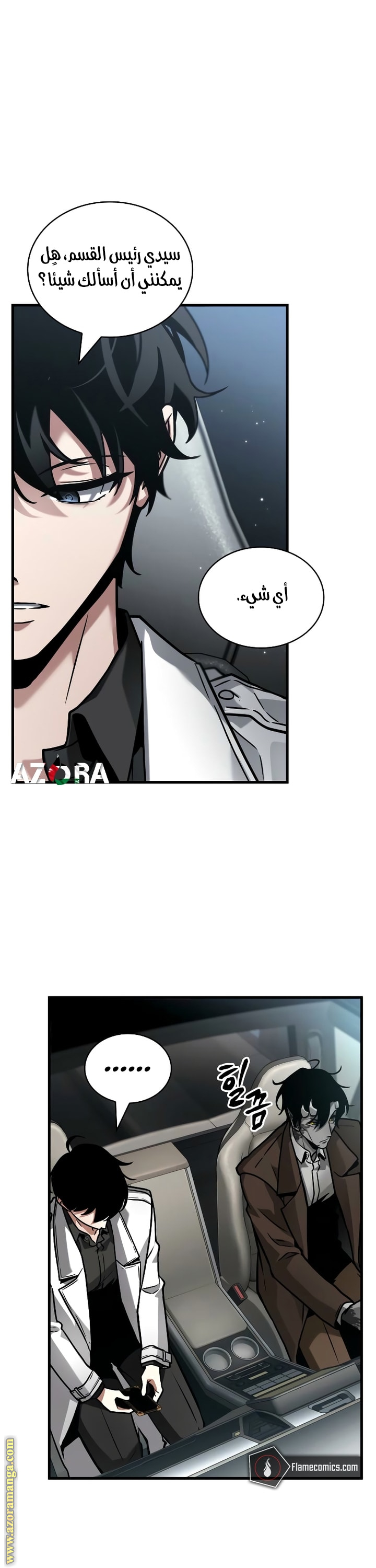 Read Omniscient Reader's Viewpoint AR Manga Online