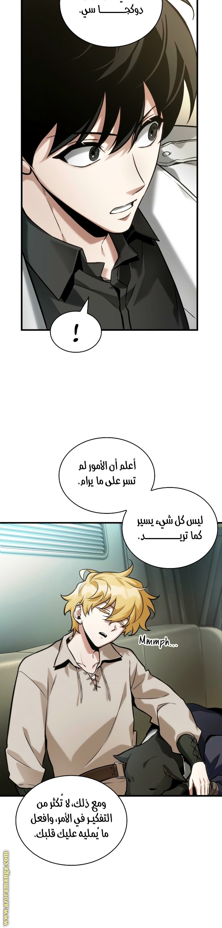 Read Omniscient Reader's Viewpoint AR Manga Online