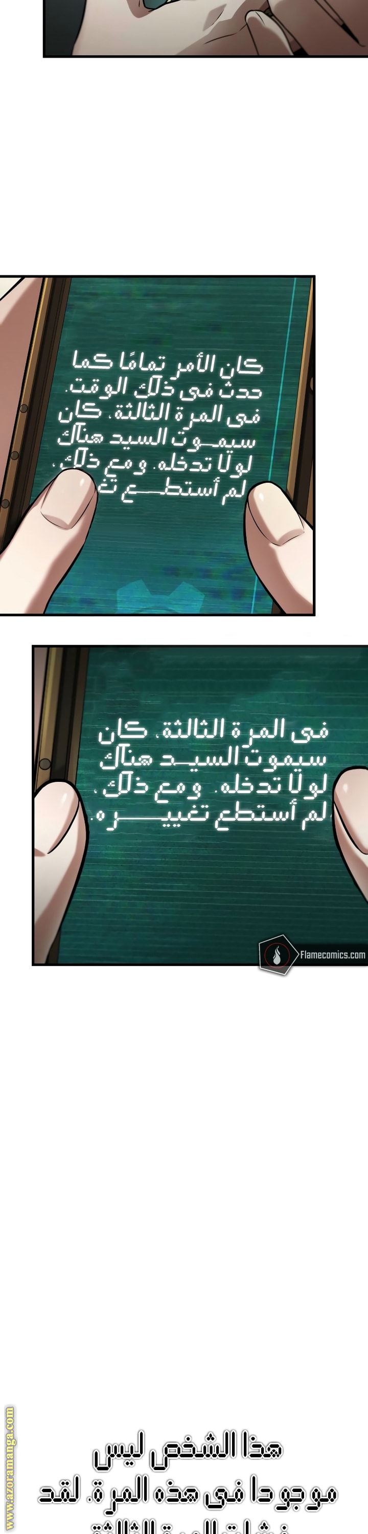 Read Omniscient Reader's Viewpoint AR Manga Online