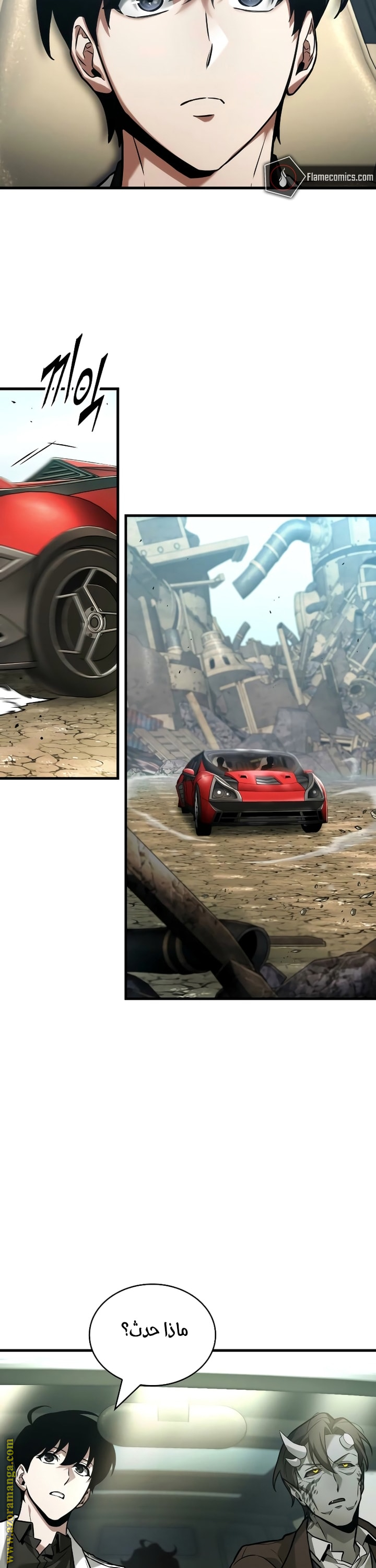 Read Omniscient Reader's Viewpoint AR Manga Online