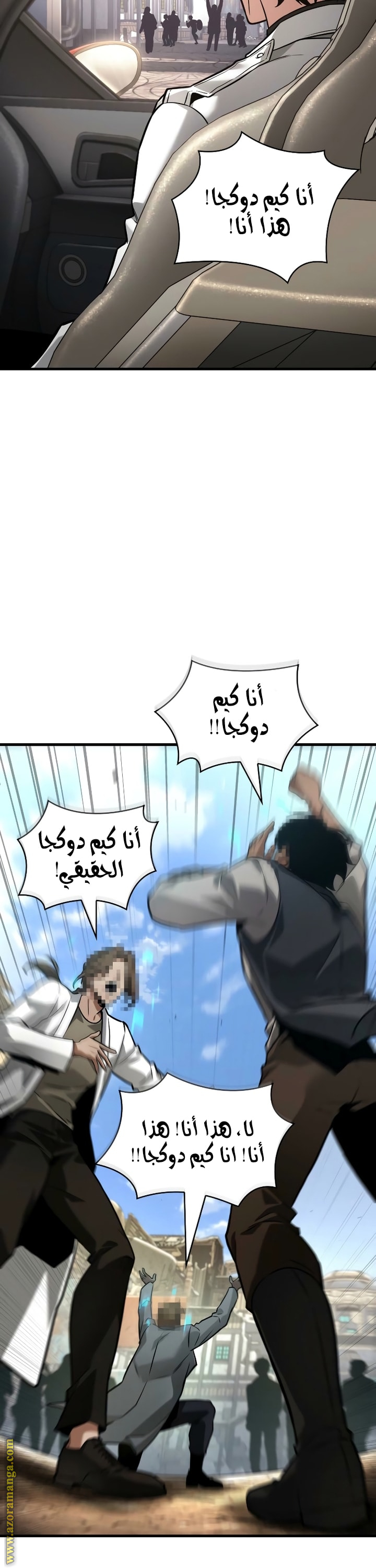 Read Omniscient Reader's Viewpoint AR Manga Online