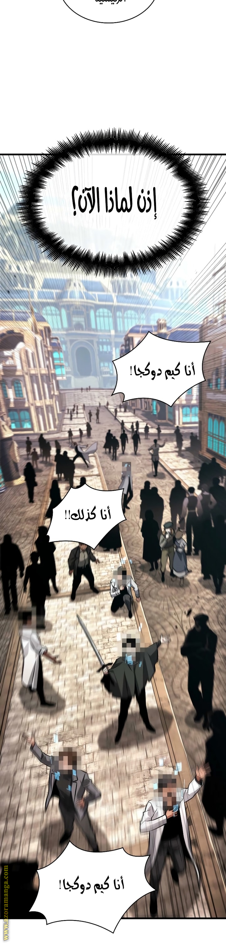 Read Omniscient Reader's Viewpoint AR Manga Online