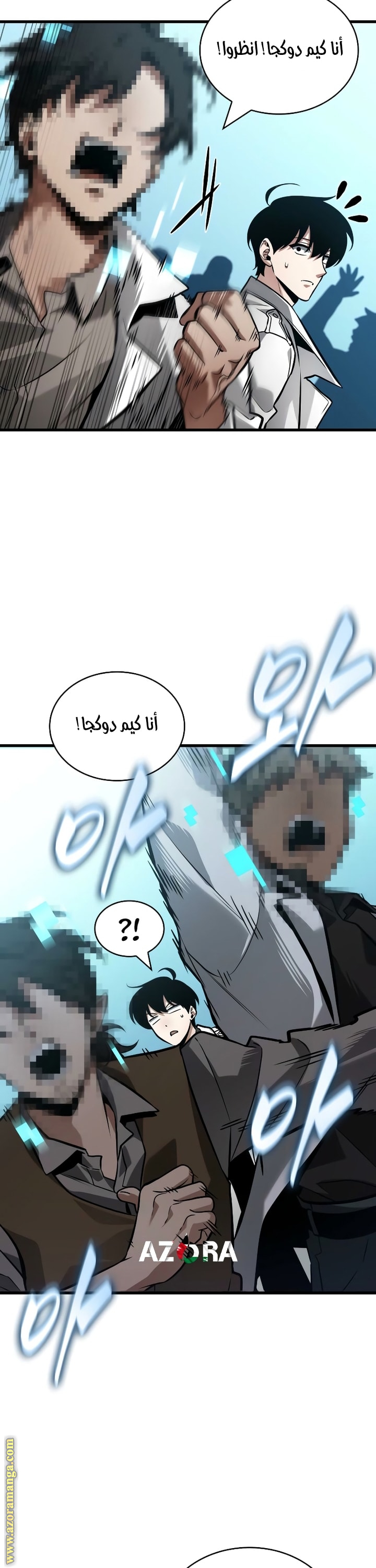 Read Omniscient Reader's Viewpoint AR Manga Online