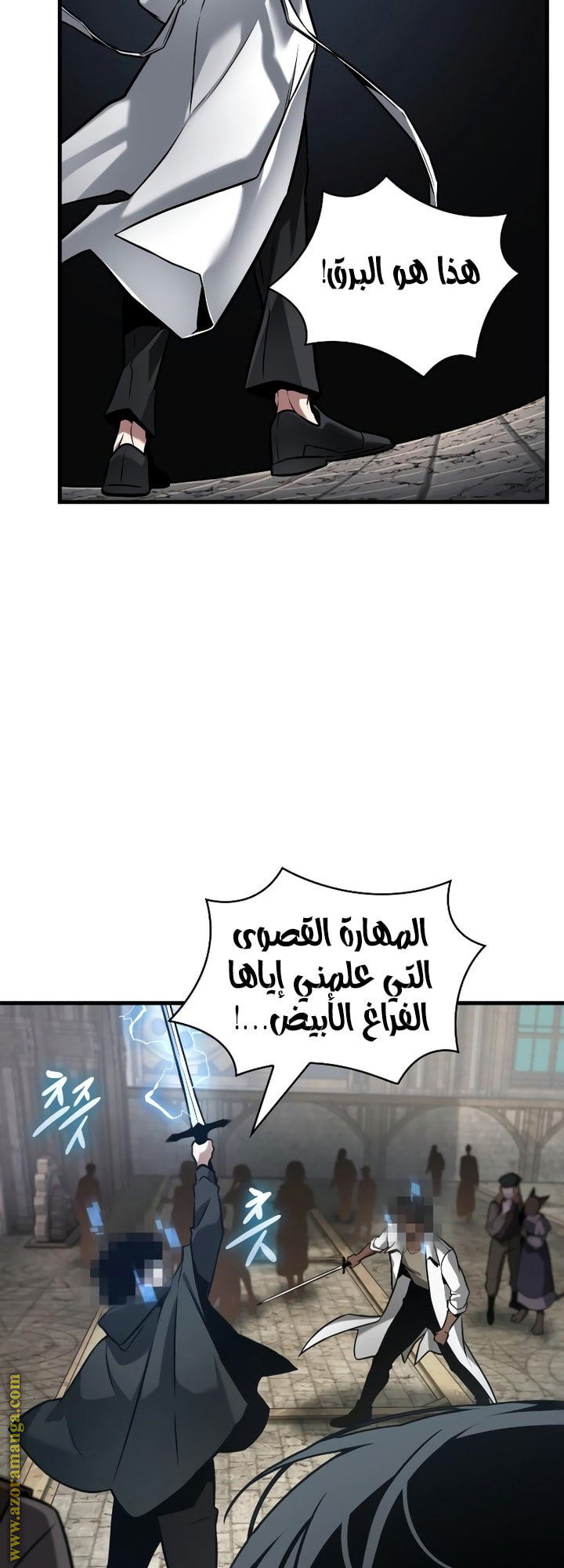 Read Omniscient Reader's Viewpoint AR Manga Online