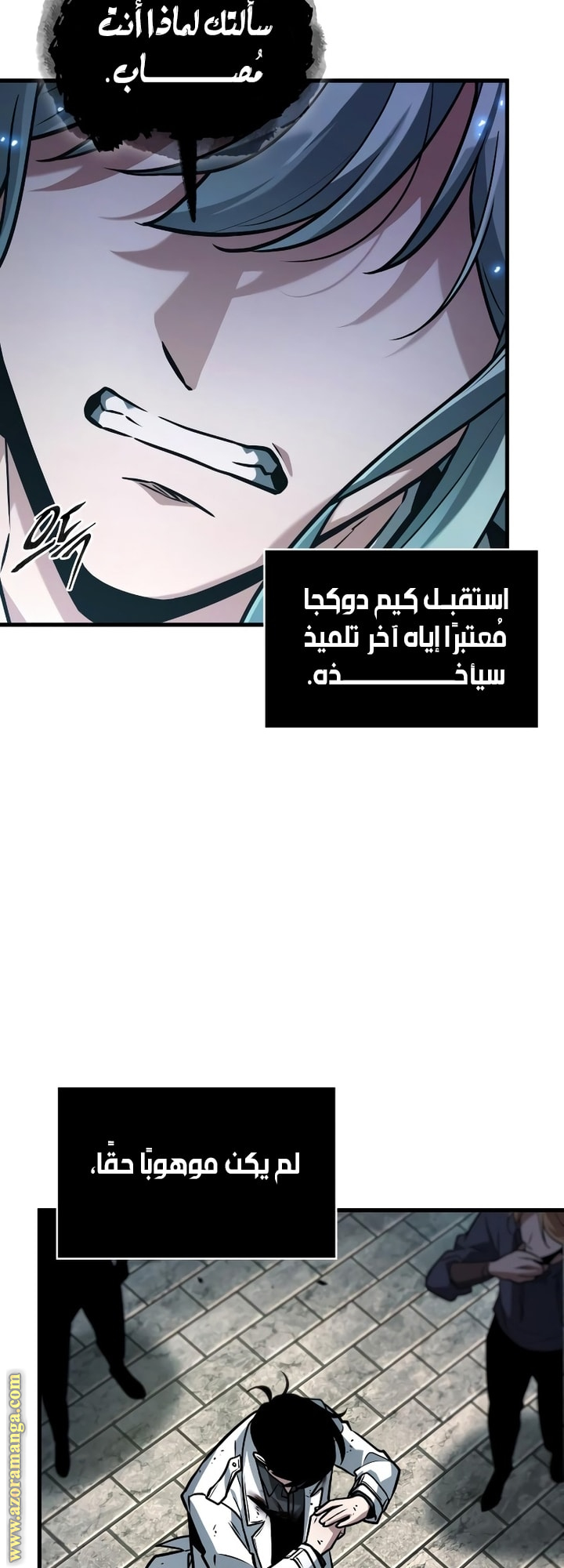 Read Omniscient Reader's Viewpoint AR Manga Online