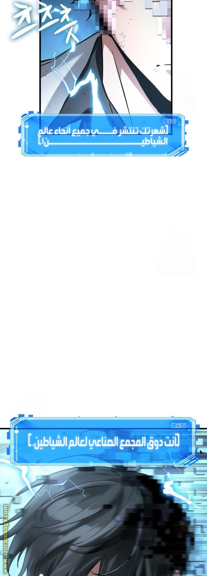 Read Omniscient Reader's Viewpoint AR Manga Online