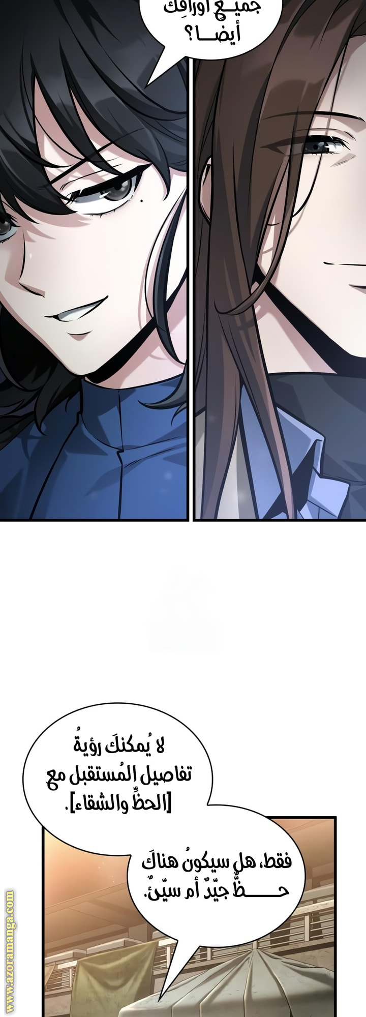 Read Omniscient Reader's Viewpoint AR Manga Online