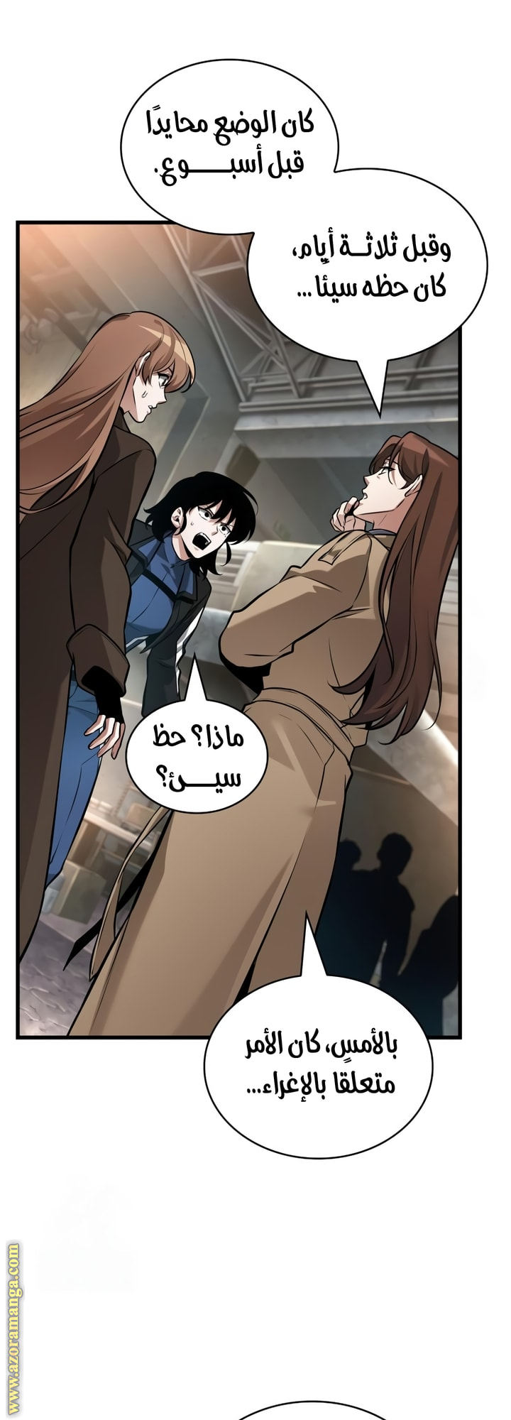 Read Omniscient Reader's Viewpoint AR Manga Online