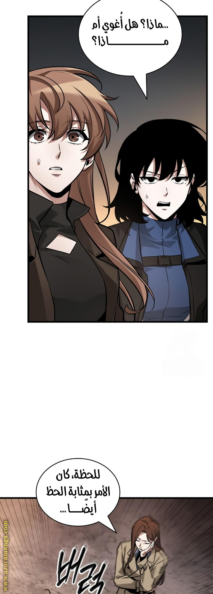 Read Omniscient Reader's Viewpoint AR Manga Online