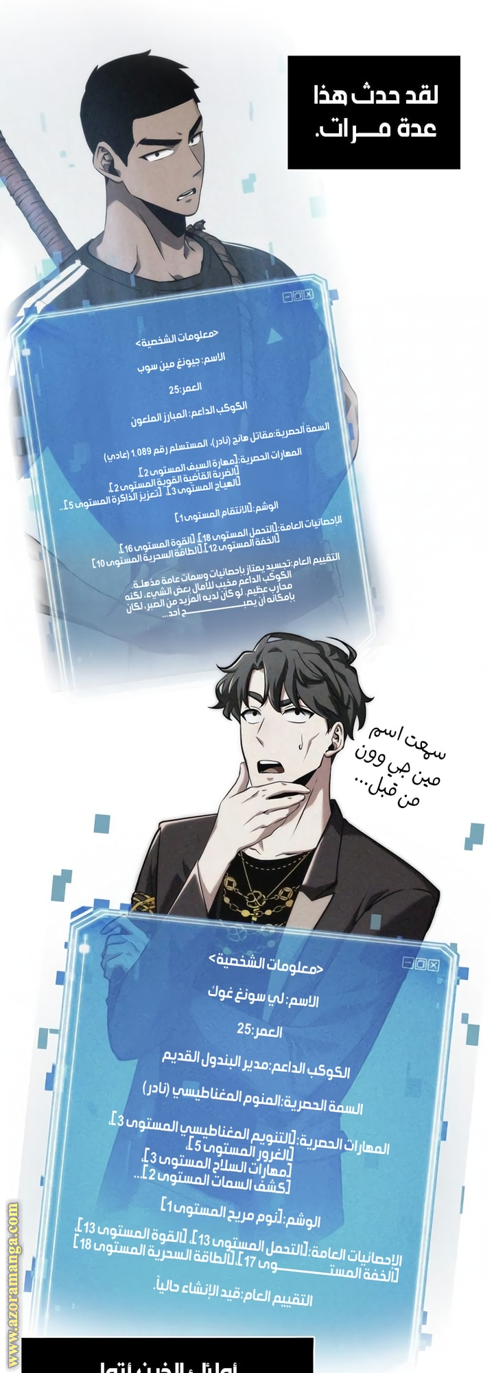 Read Omniscient Reader's Viewpoint AR Manga Online